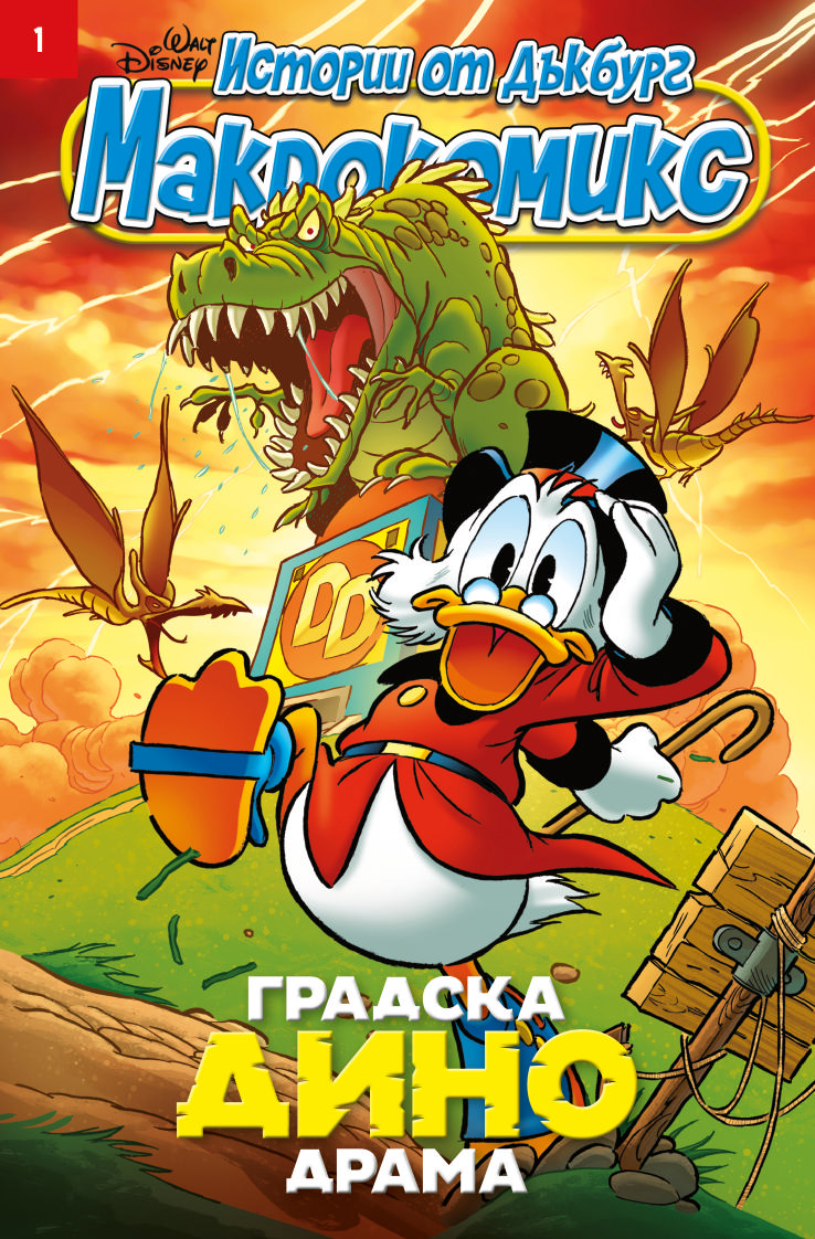 вълшебното моливче